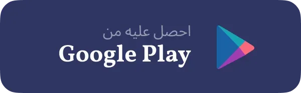 Get it on Google Play