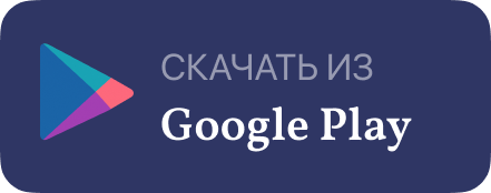 Get it on Google Play
